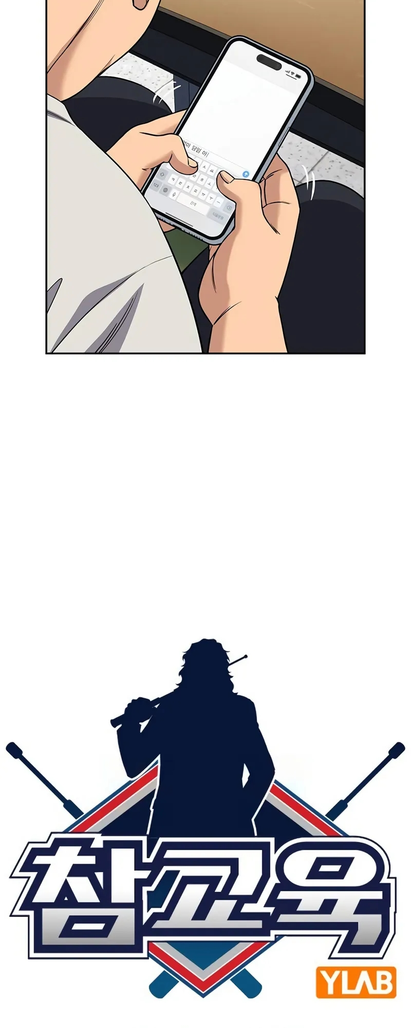 Page 8 of Chapter 157
