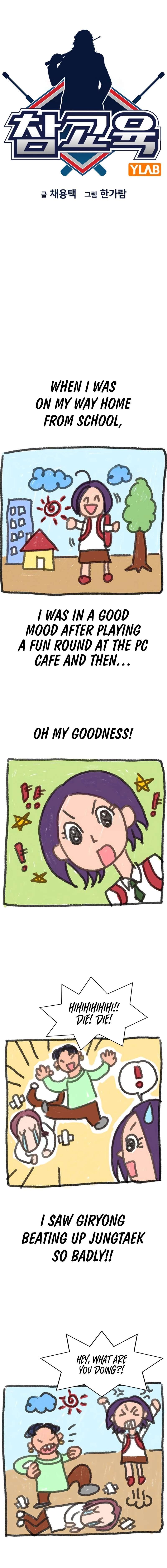 Page 5 of Chapter 182