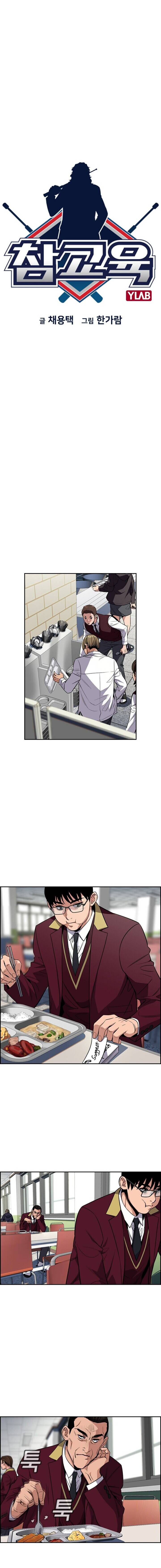Page 4 of Chapter 24