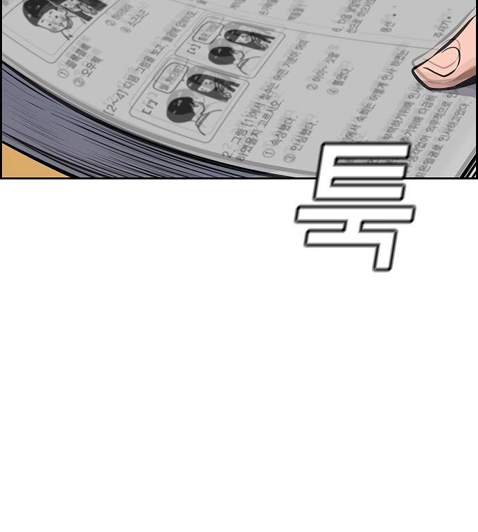 Page 94 of Chapter 9
