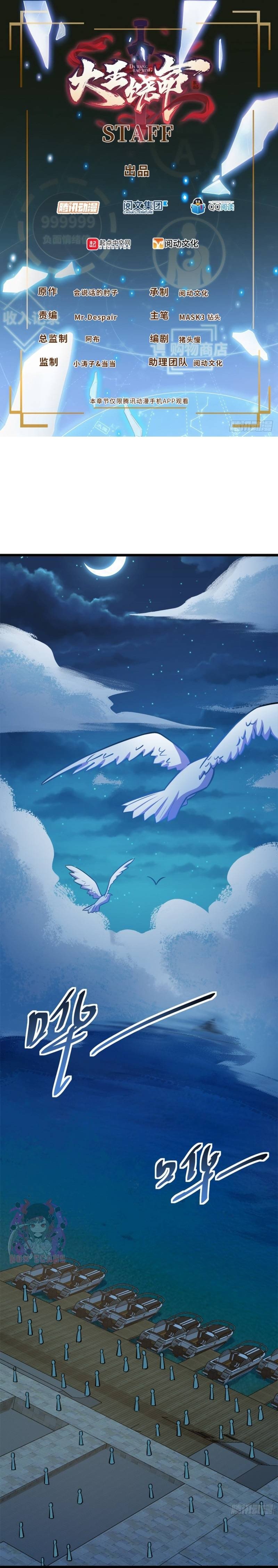 Page 1 of Chapter 155