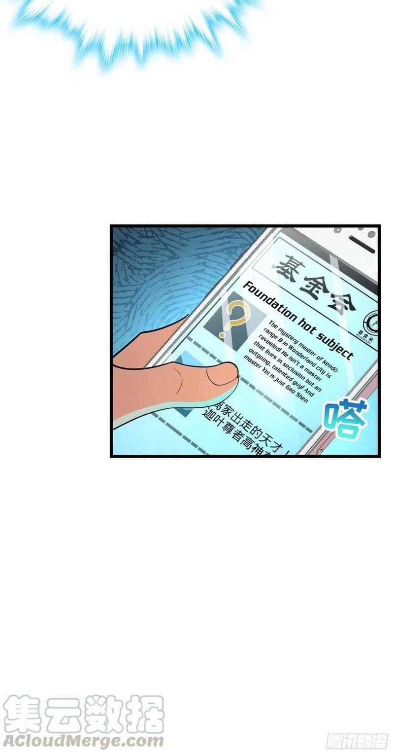 Page 27 of Chapter 270