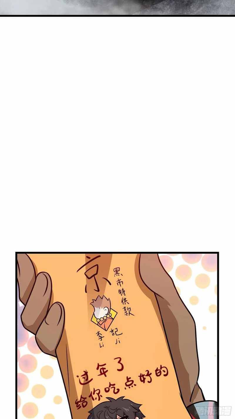 Page 18 of Chapter 289