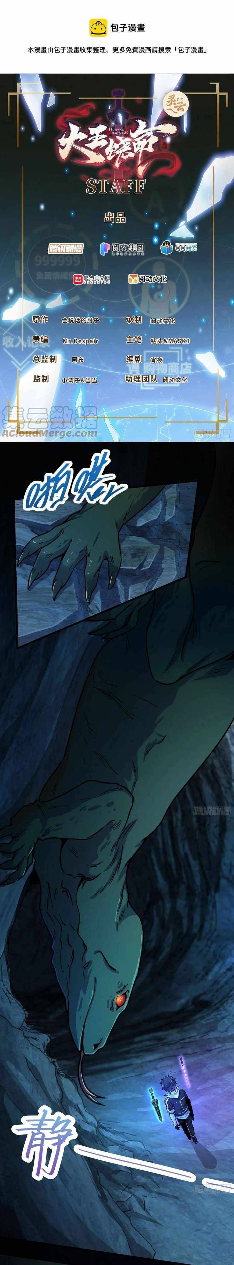 Page 1 of Chapter 295