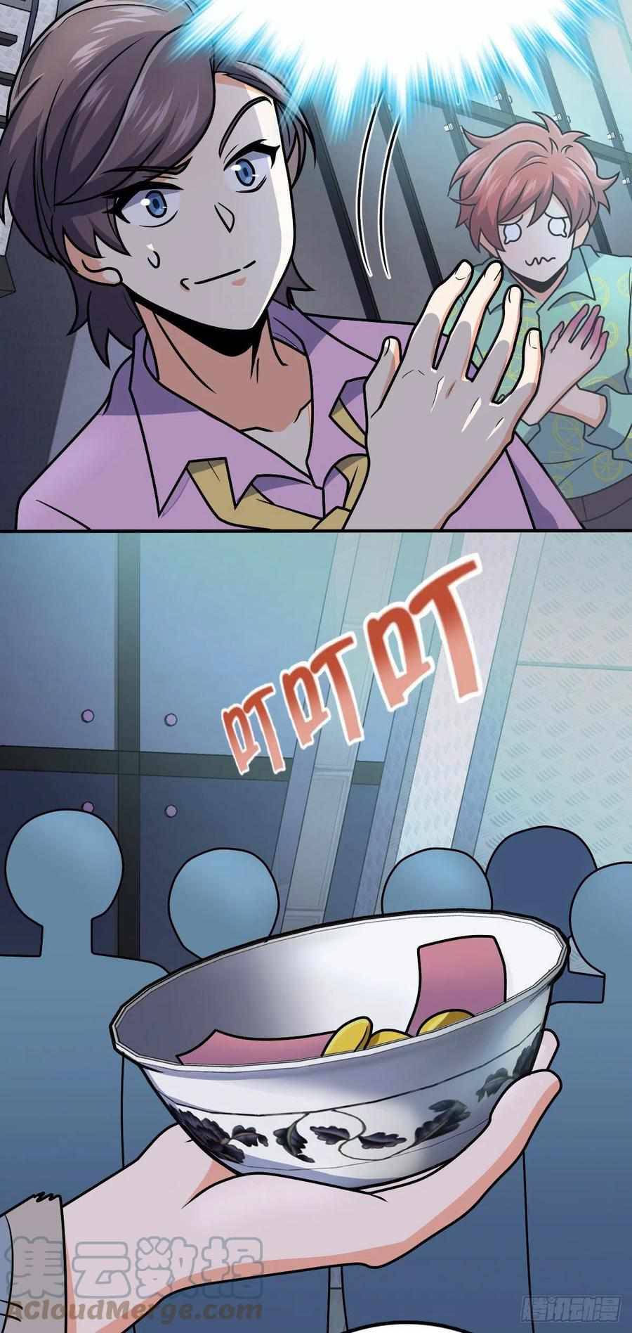 Page 12 of Chapter 318