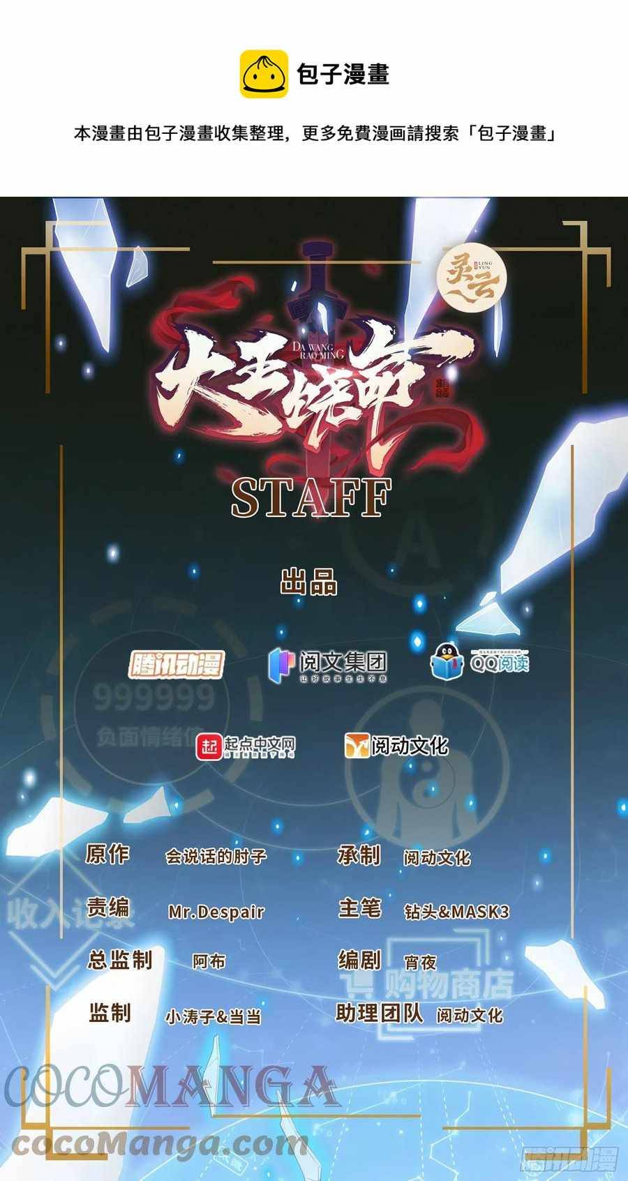 Page 2 of Chapter 376