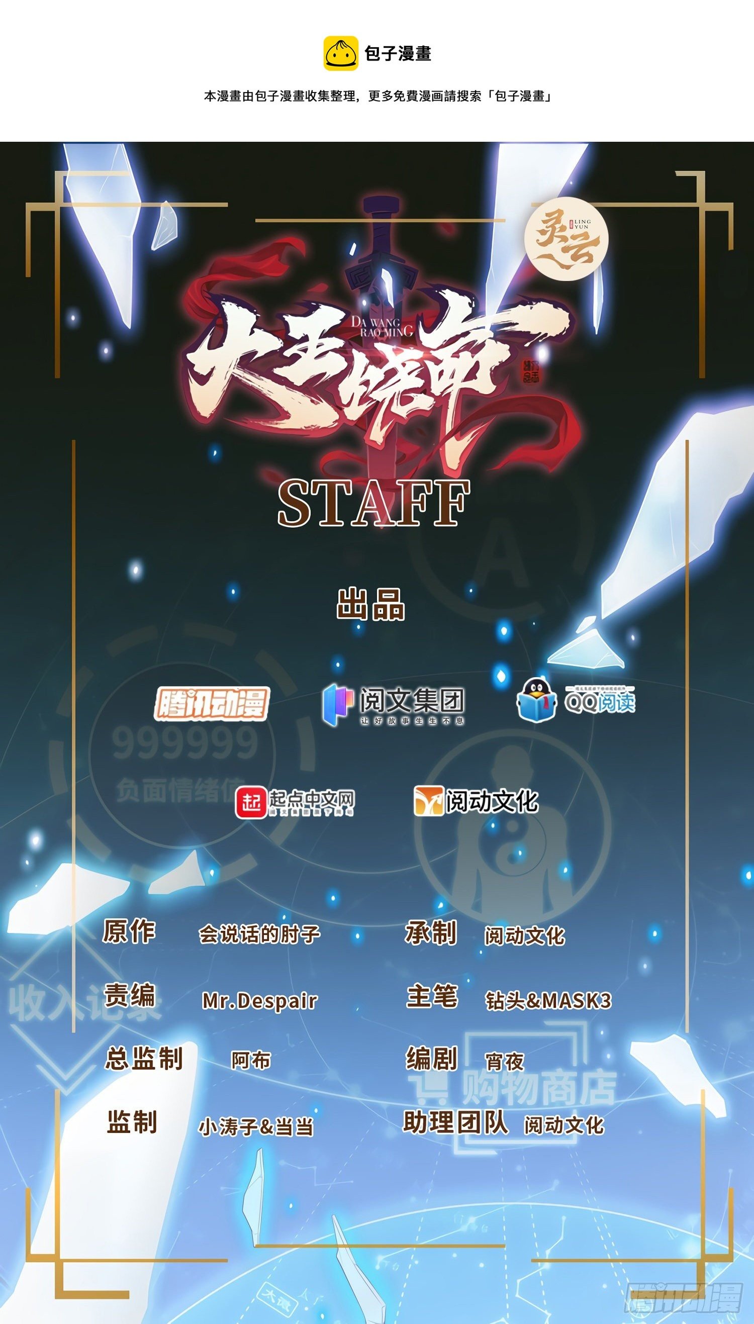 Page 1 of Chapter 395