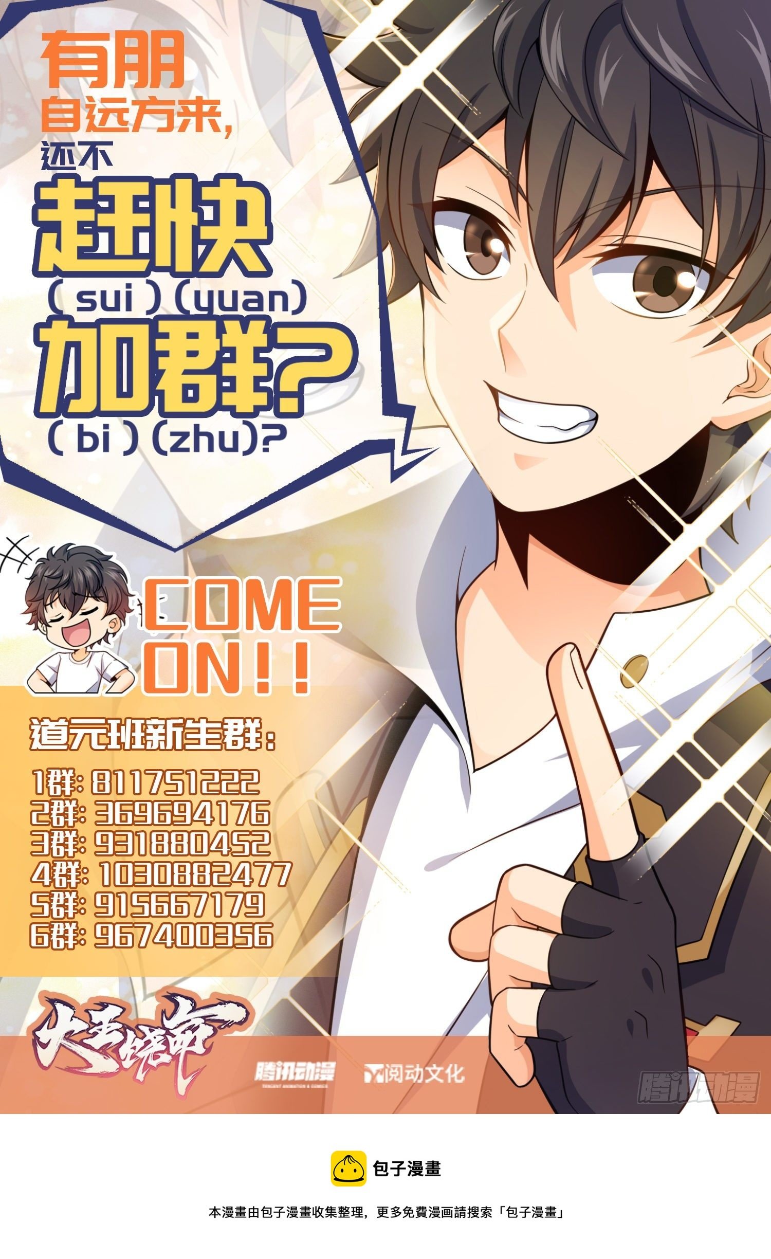 Page 10 of Chapter 395