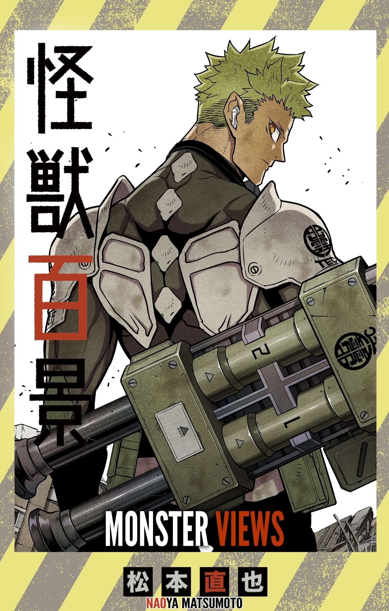 Page 1 of Chapter 119.5