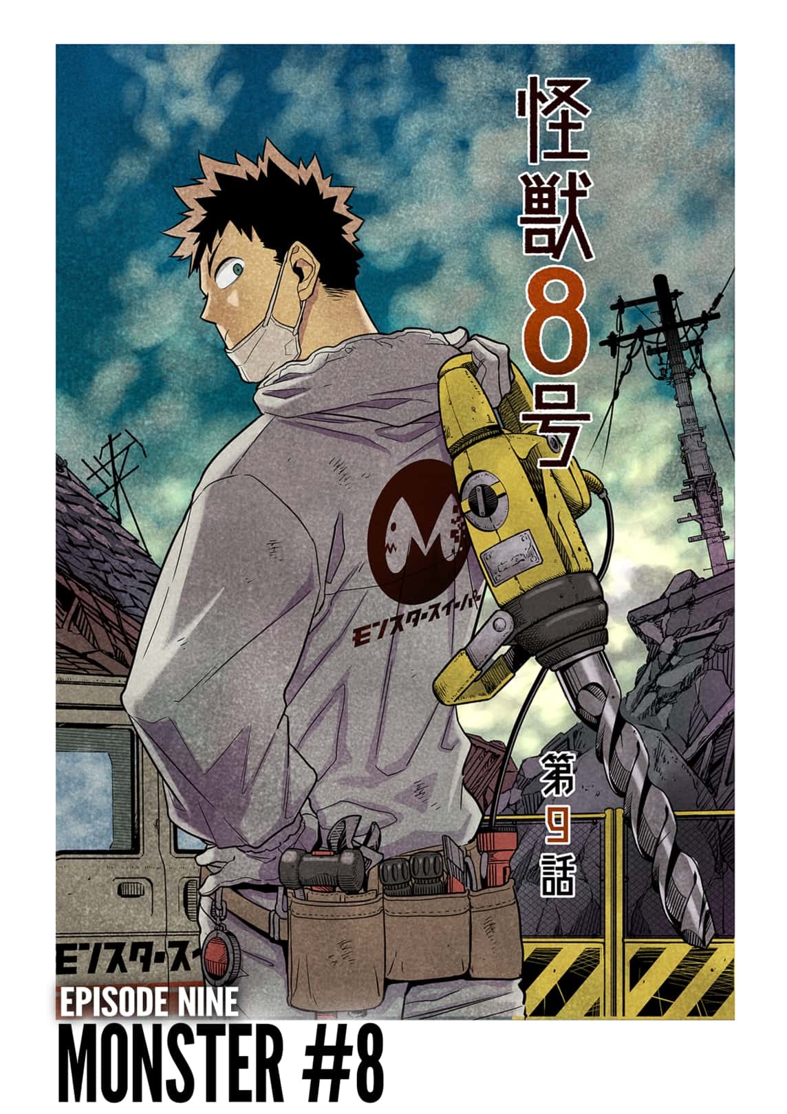 Page 3 of Chapter 14.5