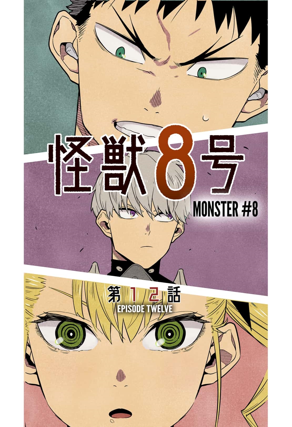 Page 3 of Chapter 20.5