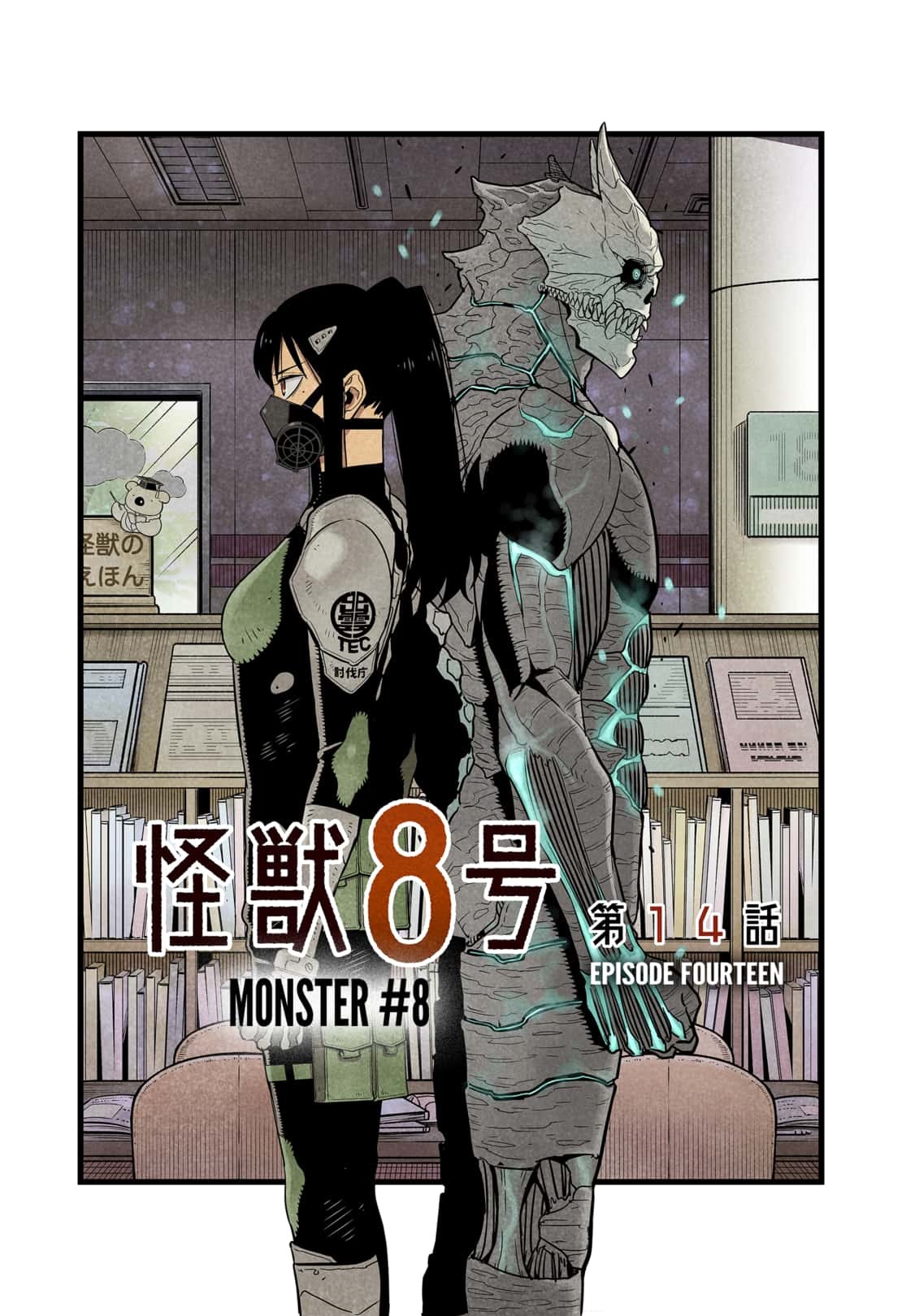 Page 4 of Chapter 20.5