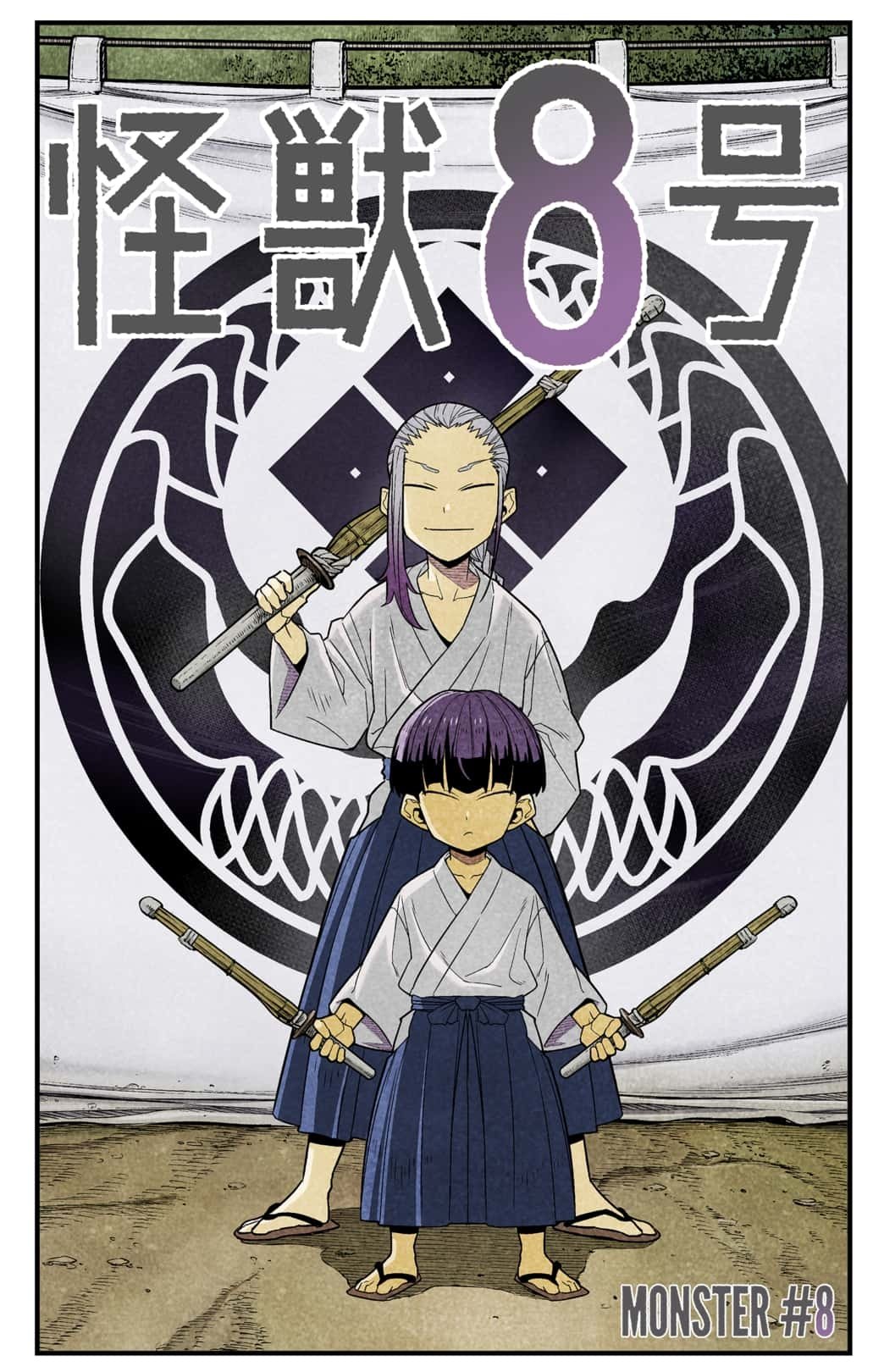 Page 3 of Chapter 92.5
