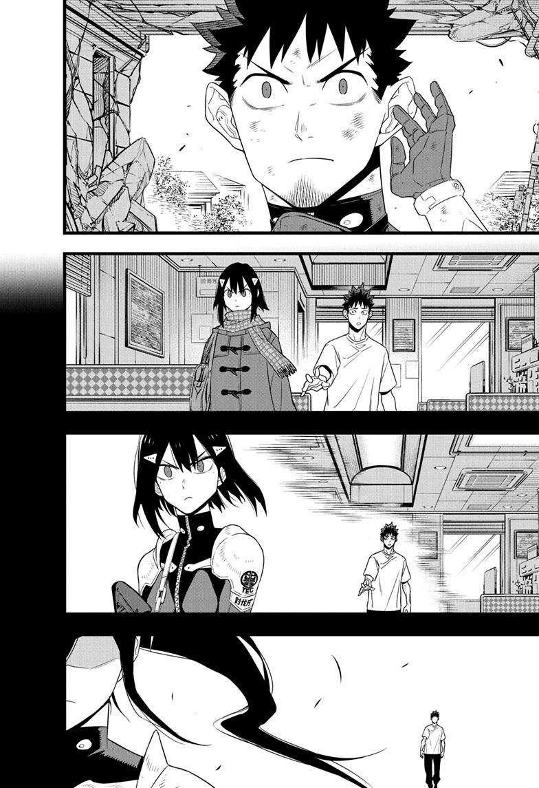Page 7 of Chapter 96