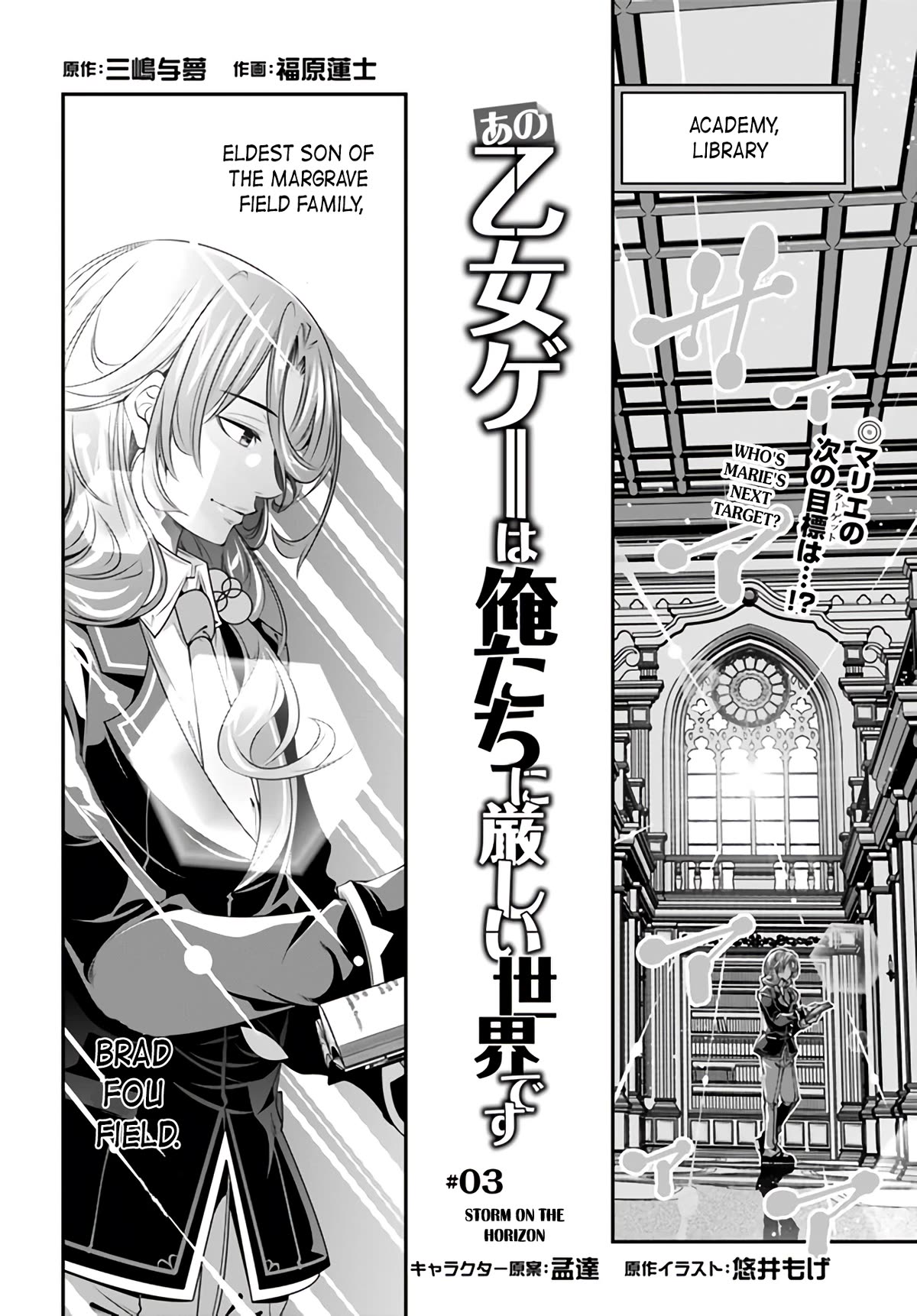 Page 2 of Chapter 3