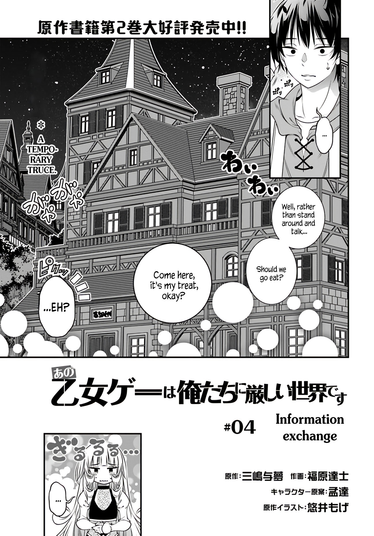 Page 3 of Chapter 4