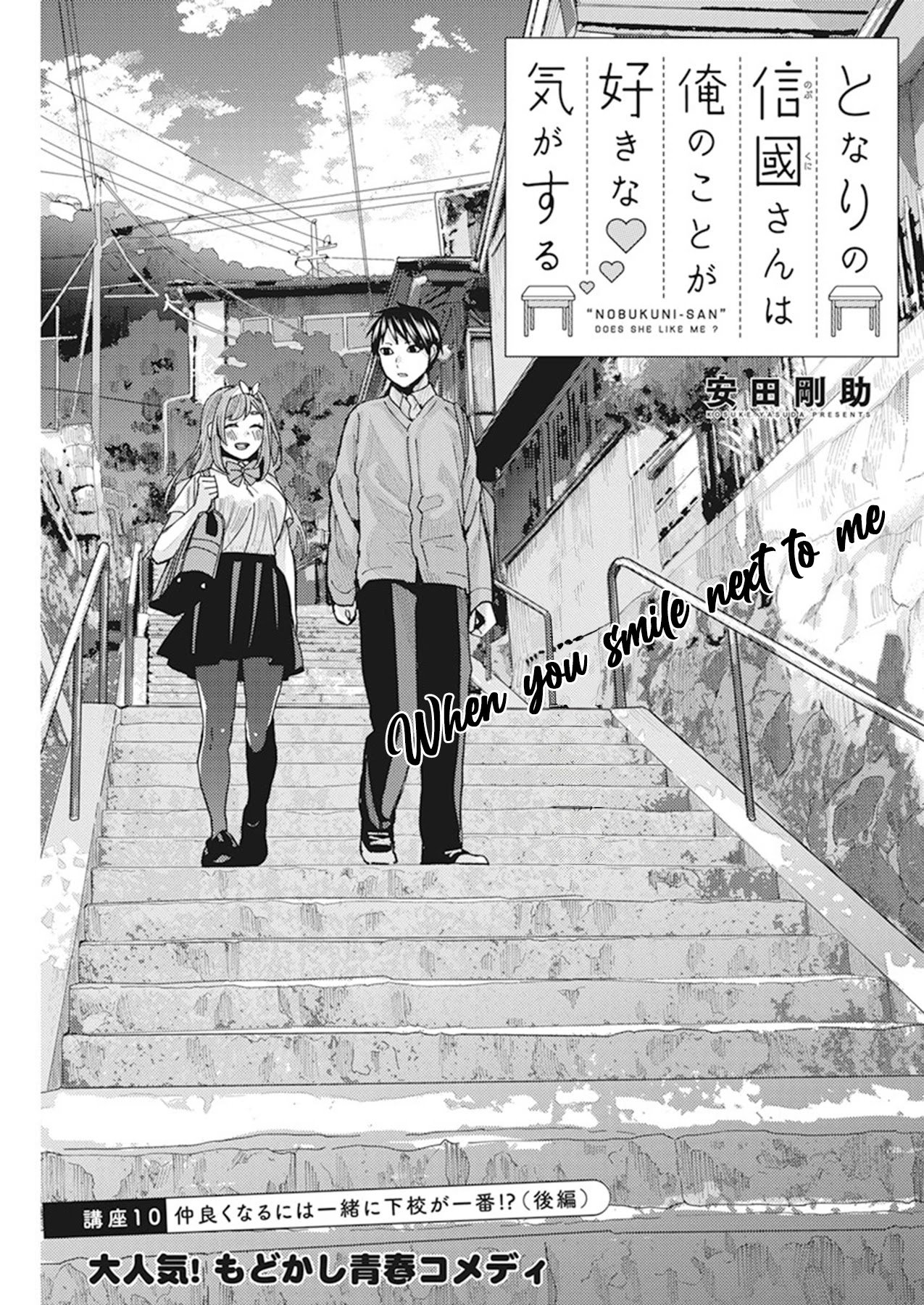 Page 3 of Chapter 10