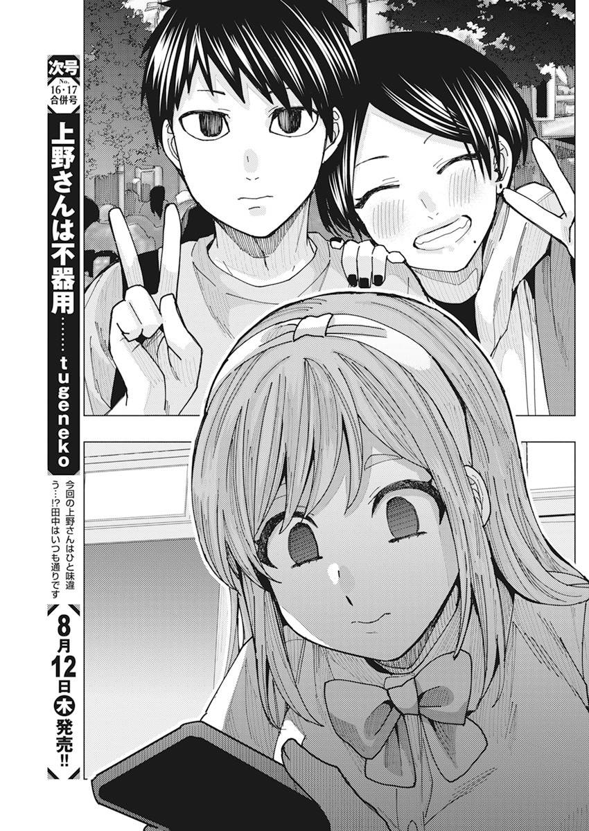 Page 10 of Chapter 19