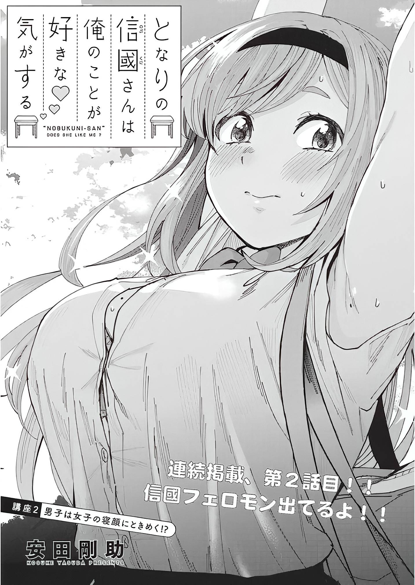 Page 2 of Chapter 2