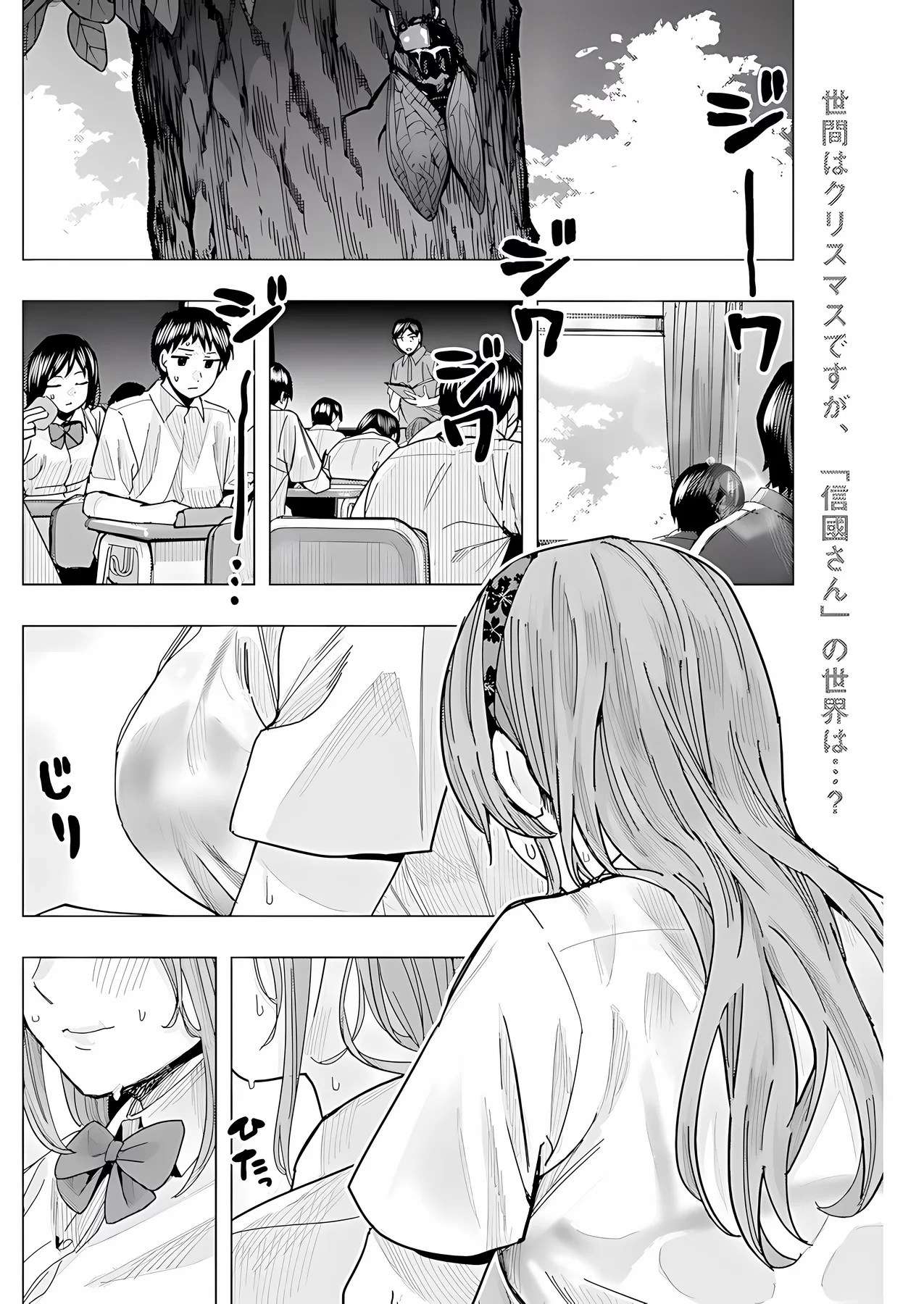 Page 3 of Chapter 26