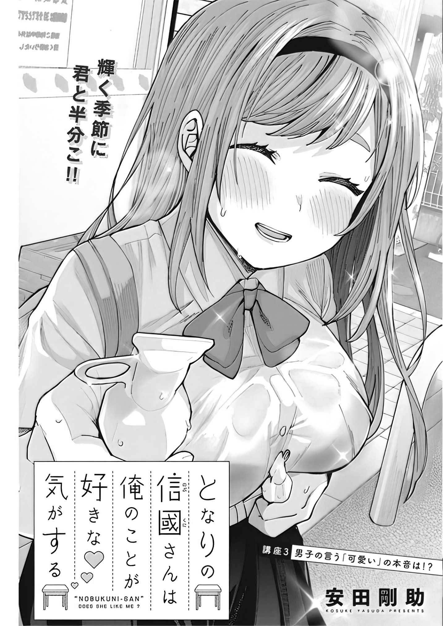 Page 2 of Chapter 3