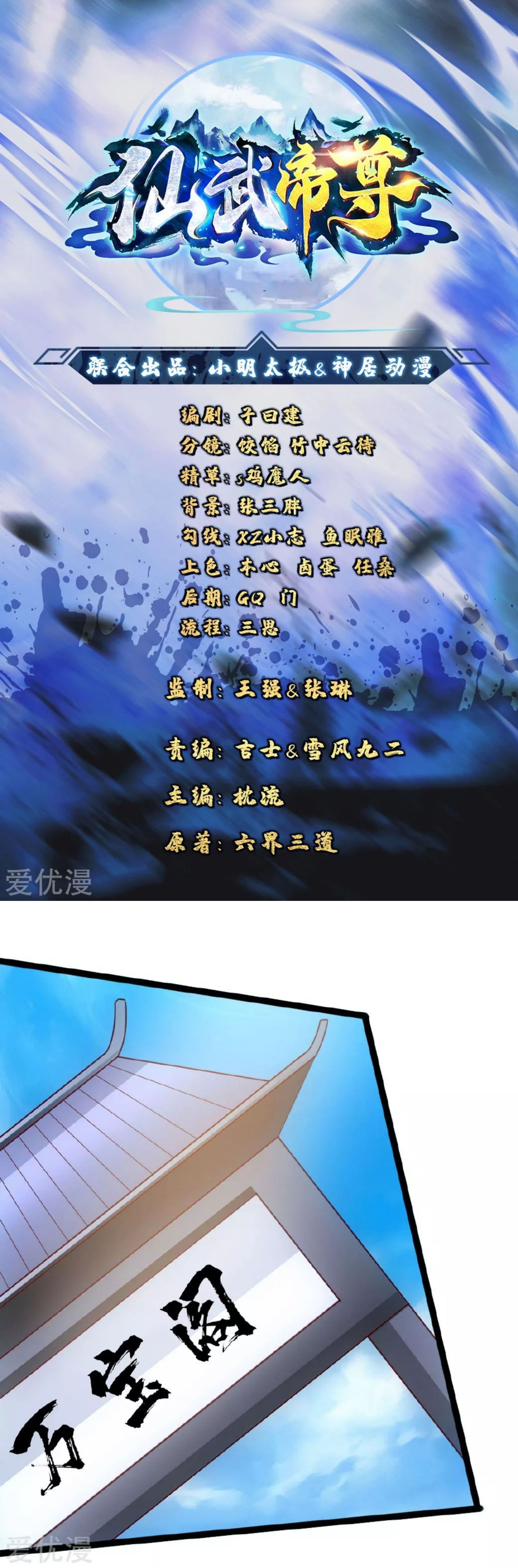 Page 1 of Chapter 80