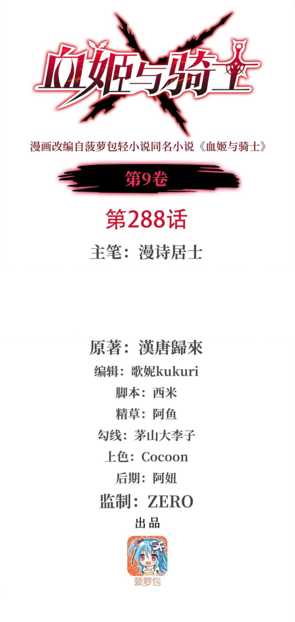 Page 1 of Chapter 288