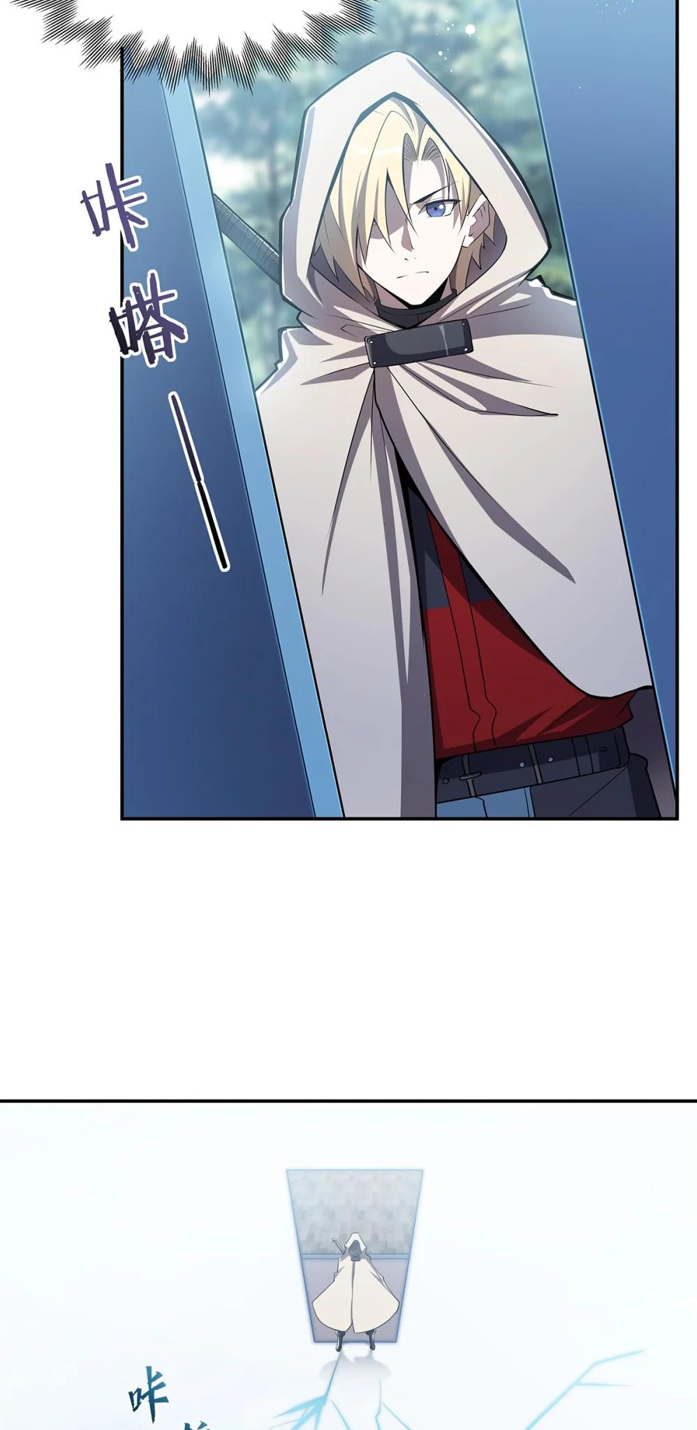 Page 3 of Chapter 292