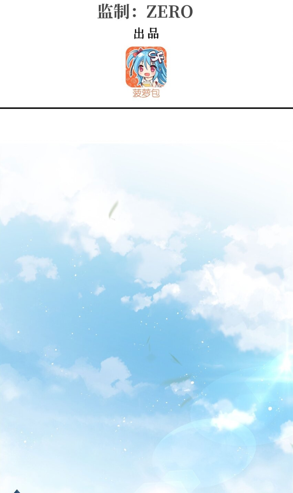 Page 2 of Chapter 301