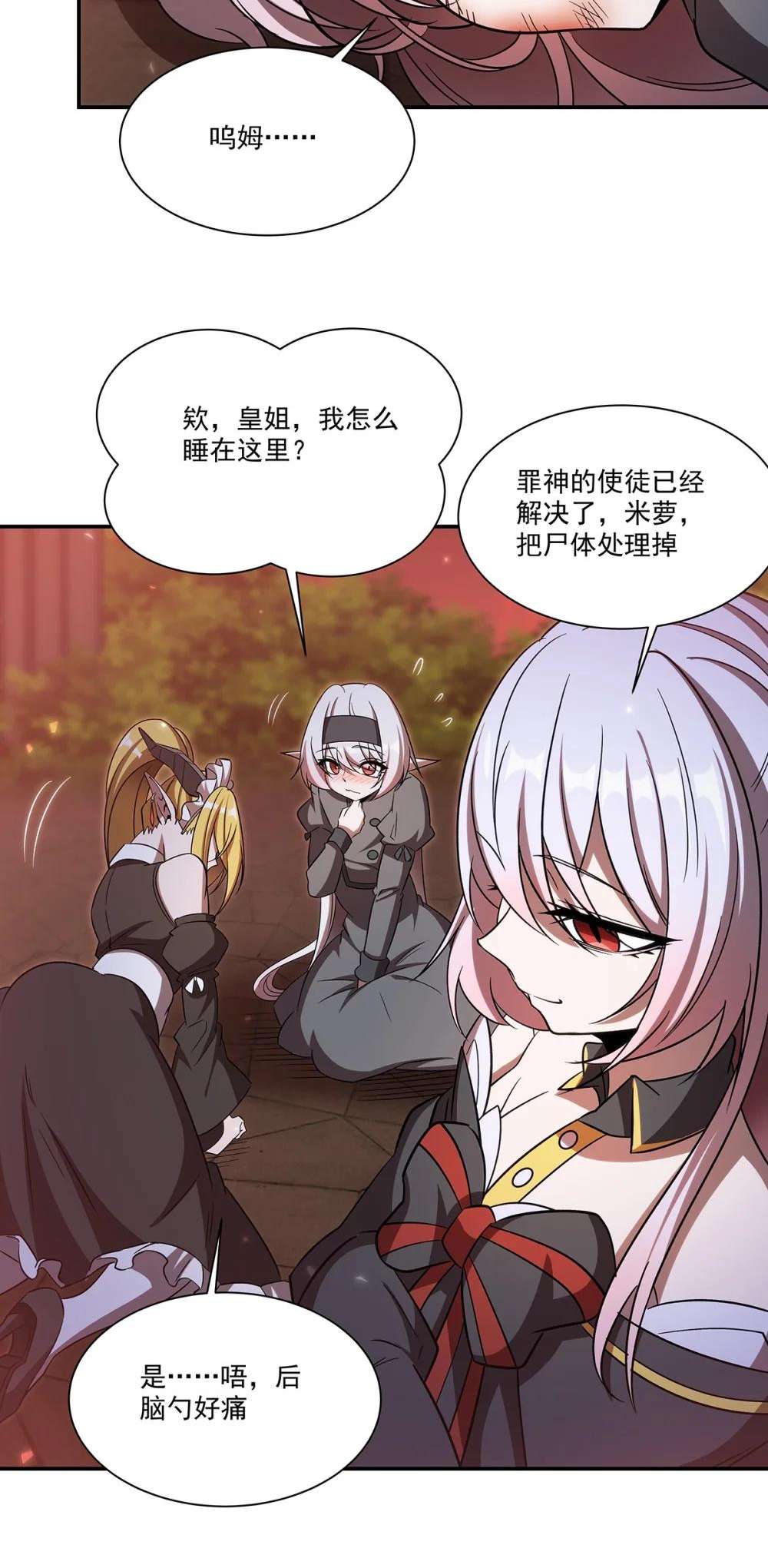 Page 42 of Chapter 347