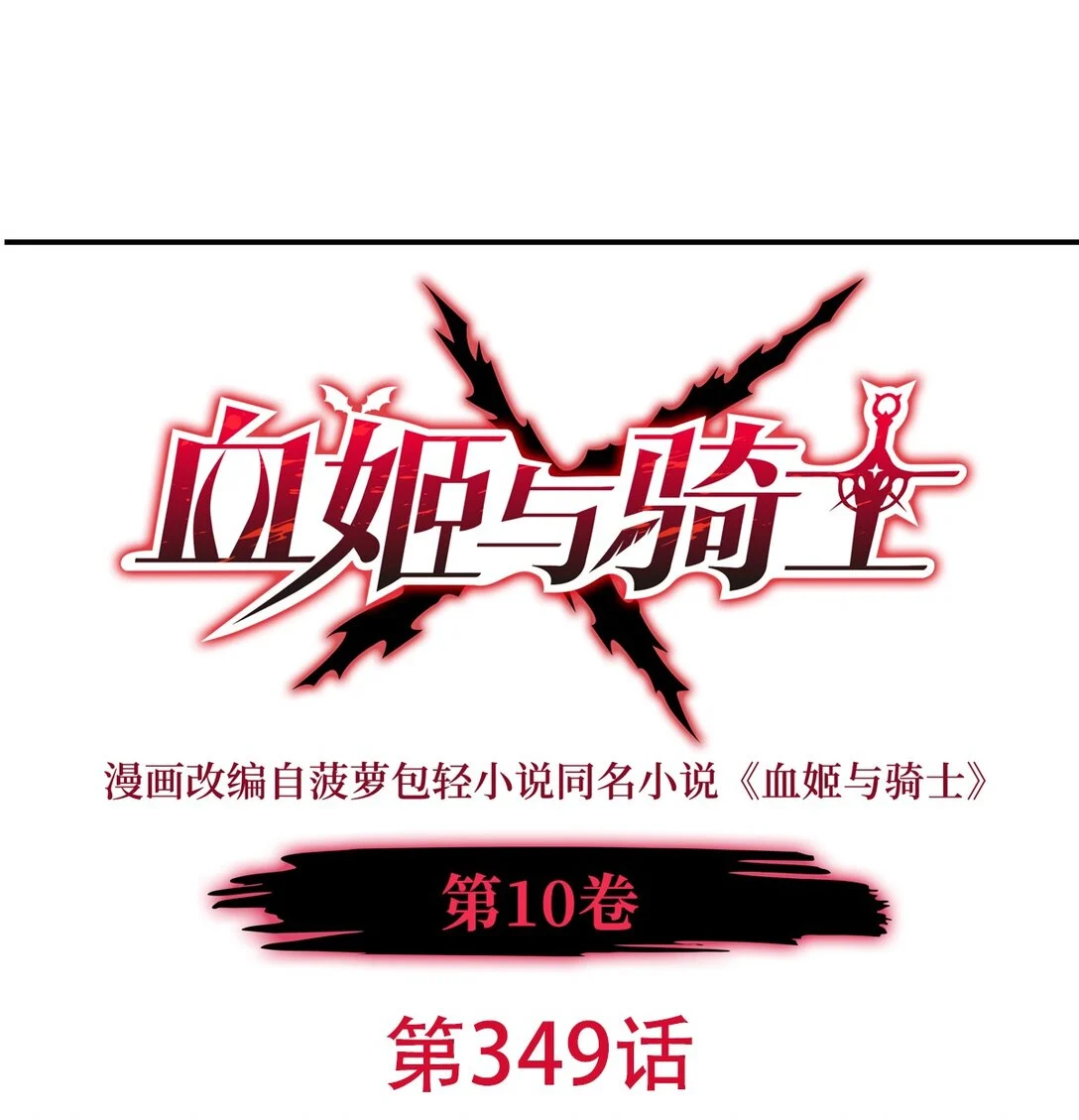 Page 1 of Chapter 349