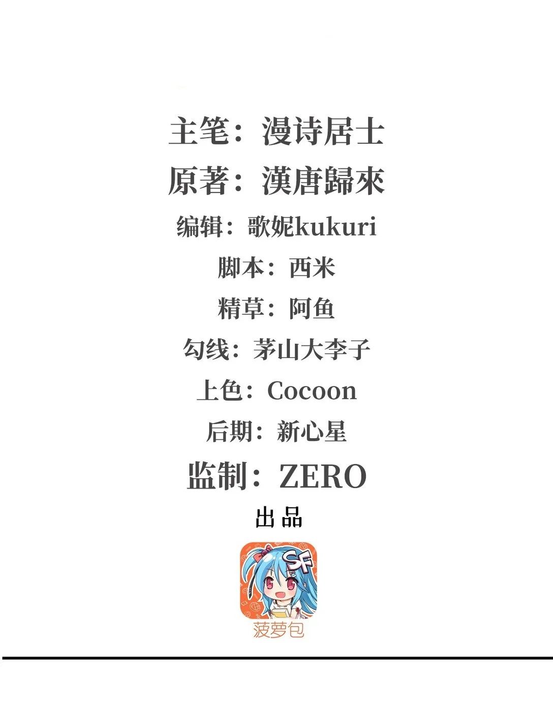 Page 2 of Chapter 349