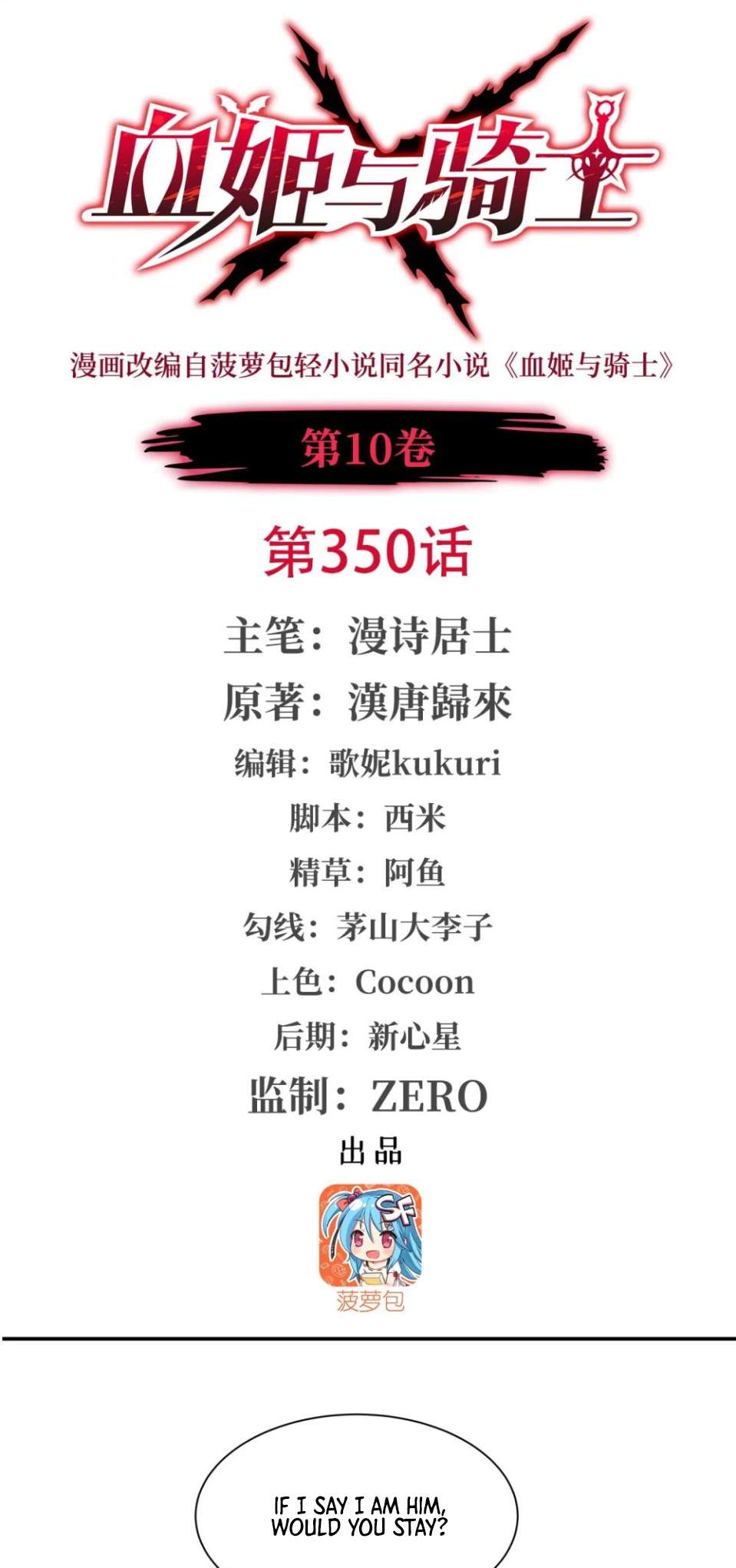Page 2 of Chapter 350