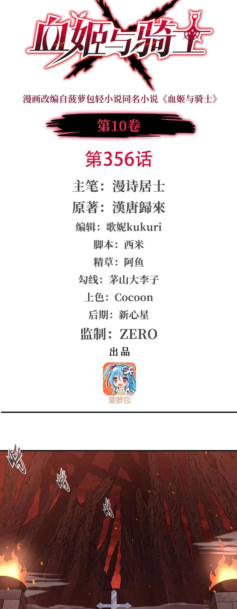 Page 2 of Chapter 356