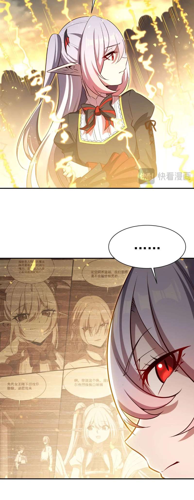 Page 26 of Chapter 370