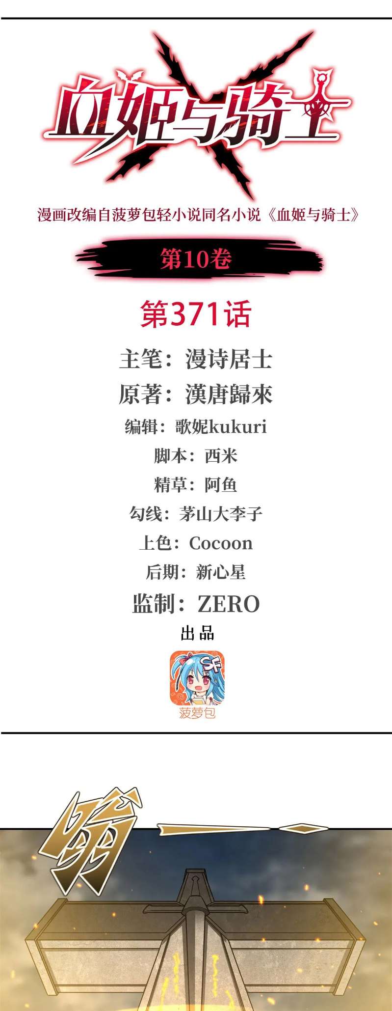 Page 2 of Chapter 371