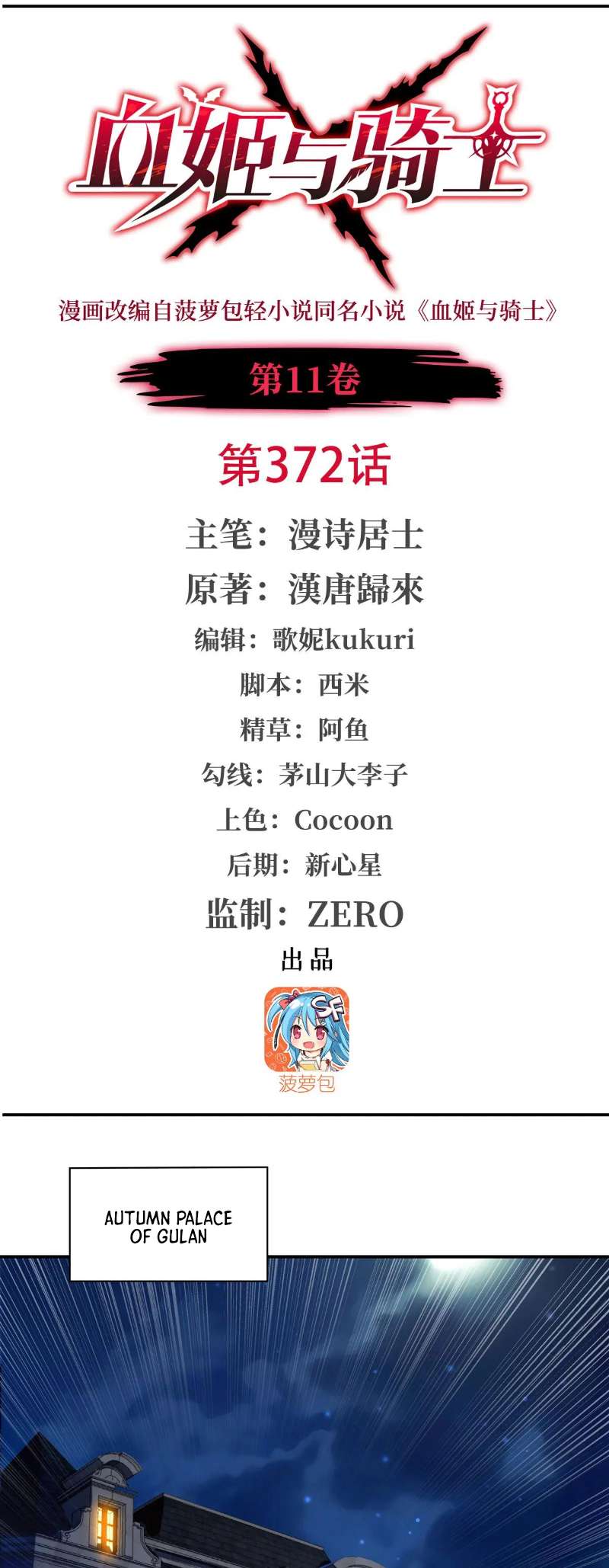 Page 2 of Chapter 373