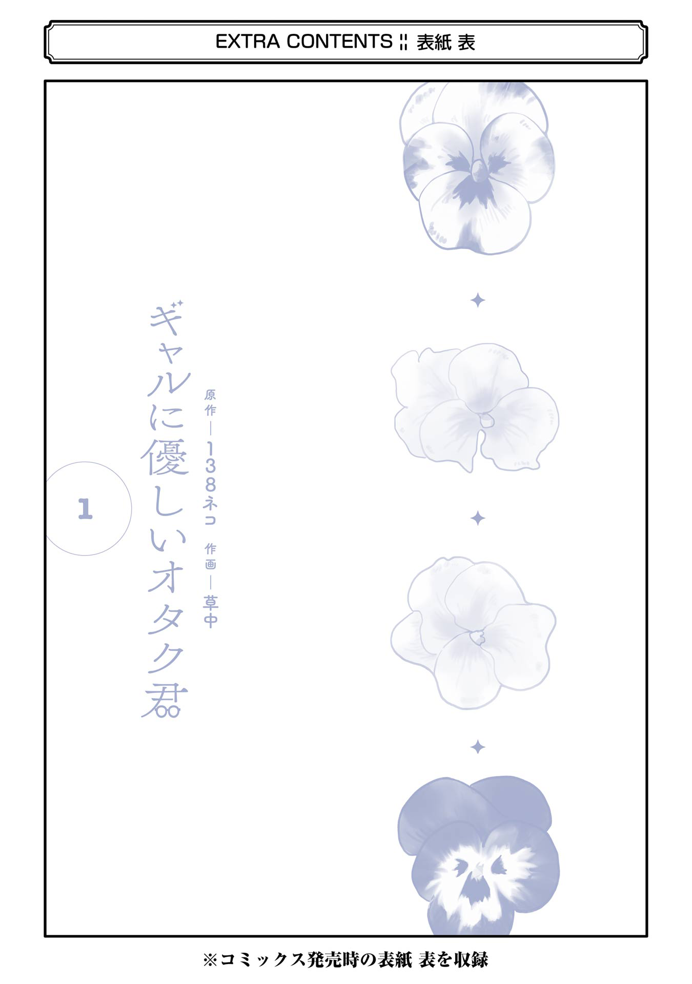 Page 6 of Chapter 5.1