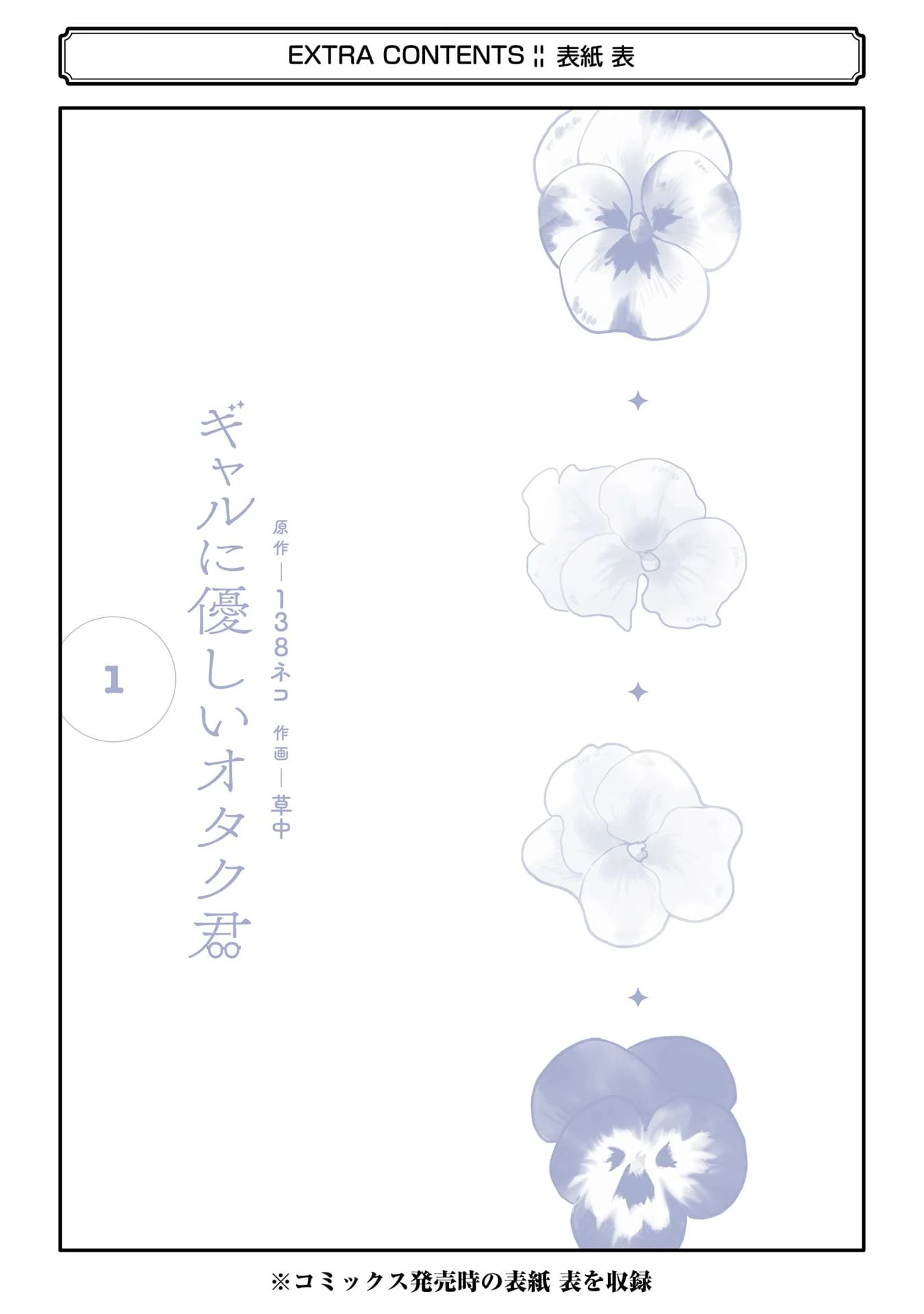 Page 6 of Chapter 5.5