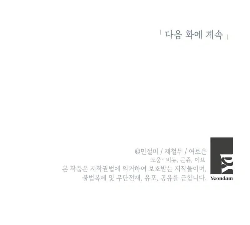 Page 112 of Chapter 83