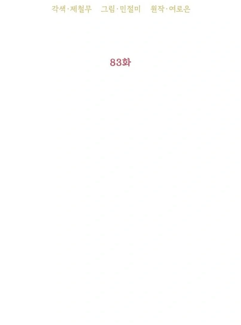 Page 38 of Chapter 83