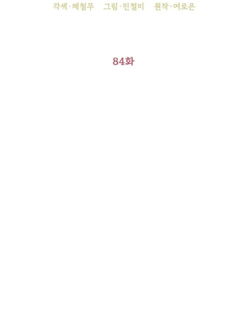 Page 39 of Chapter 84