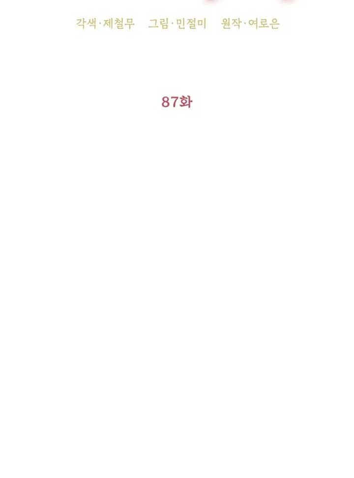 Page 47 of Chapter 87