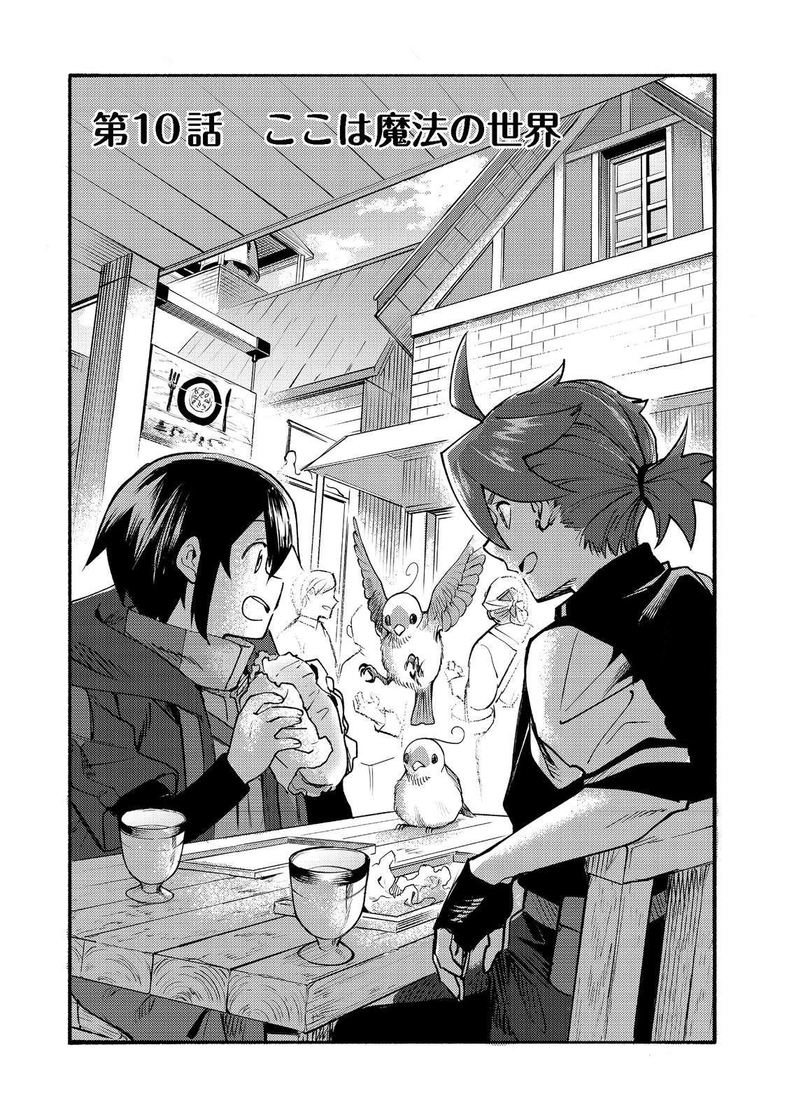 Page 4 of Chapter 10