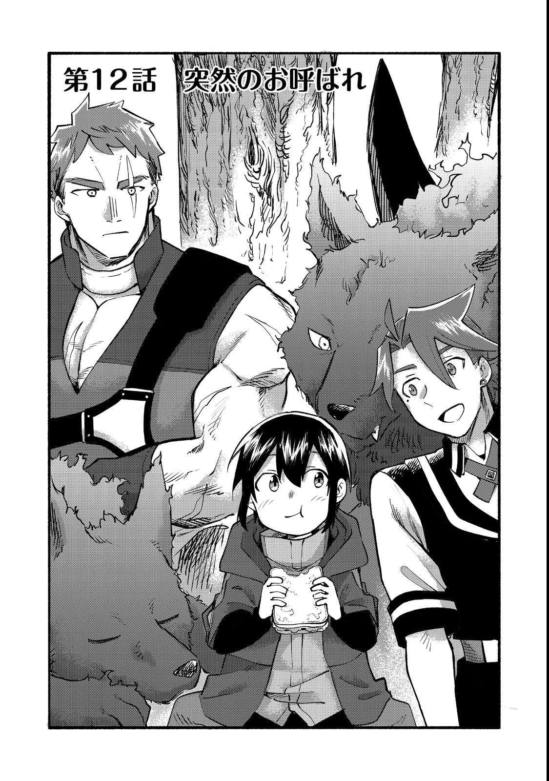 Page 4 of Chapter 12