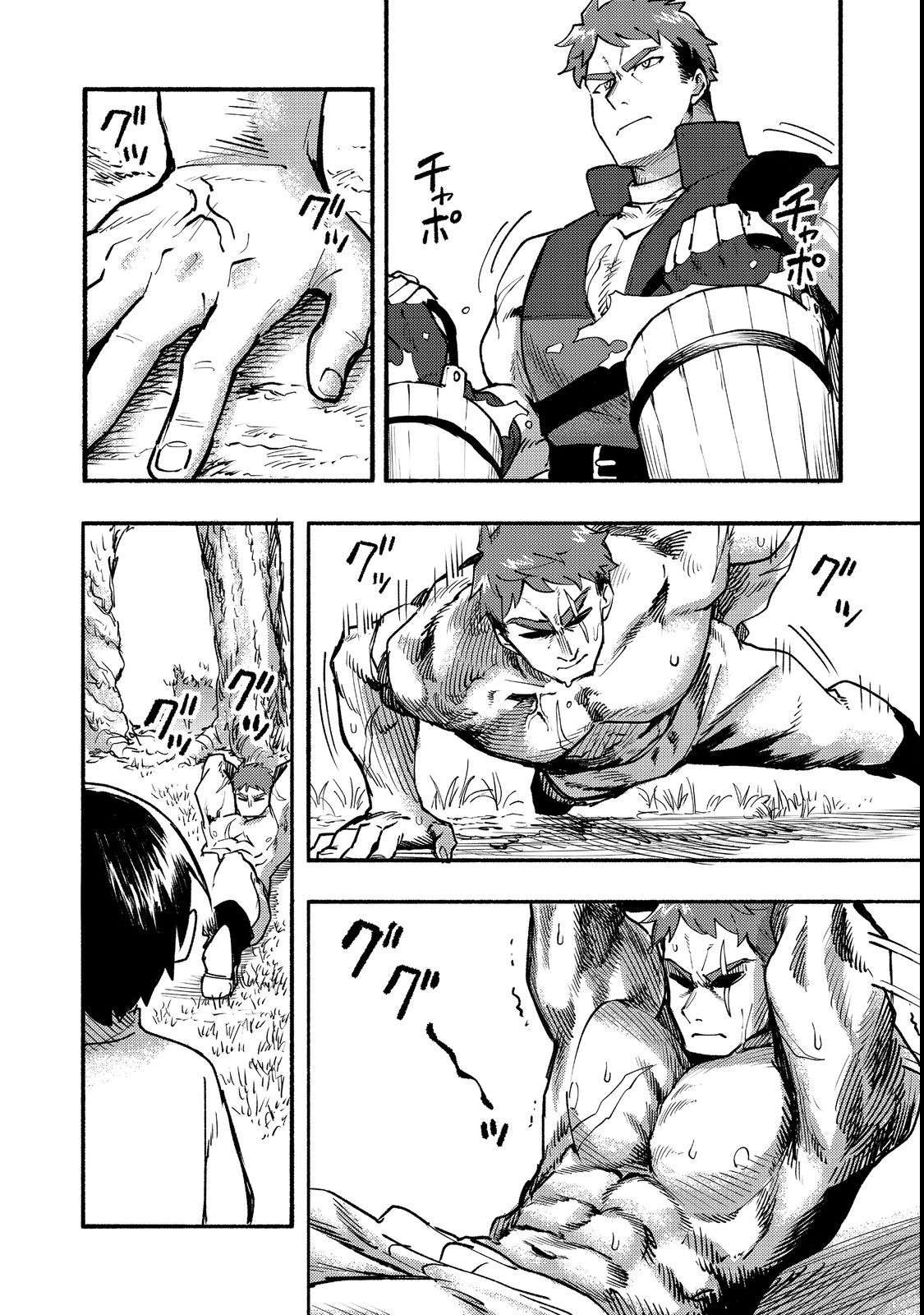 Page 9 of Chapter 12