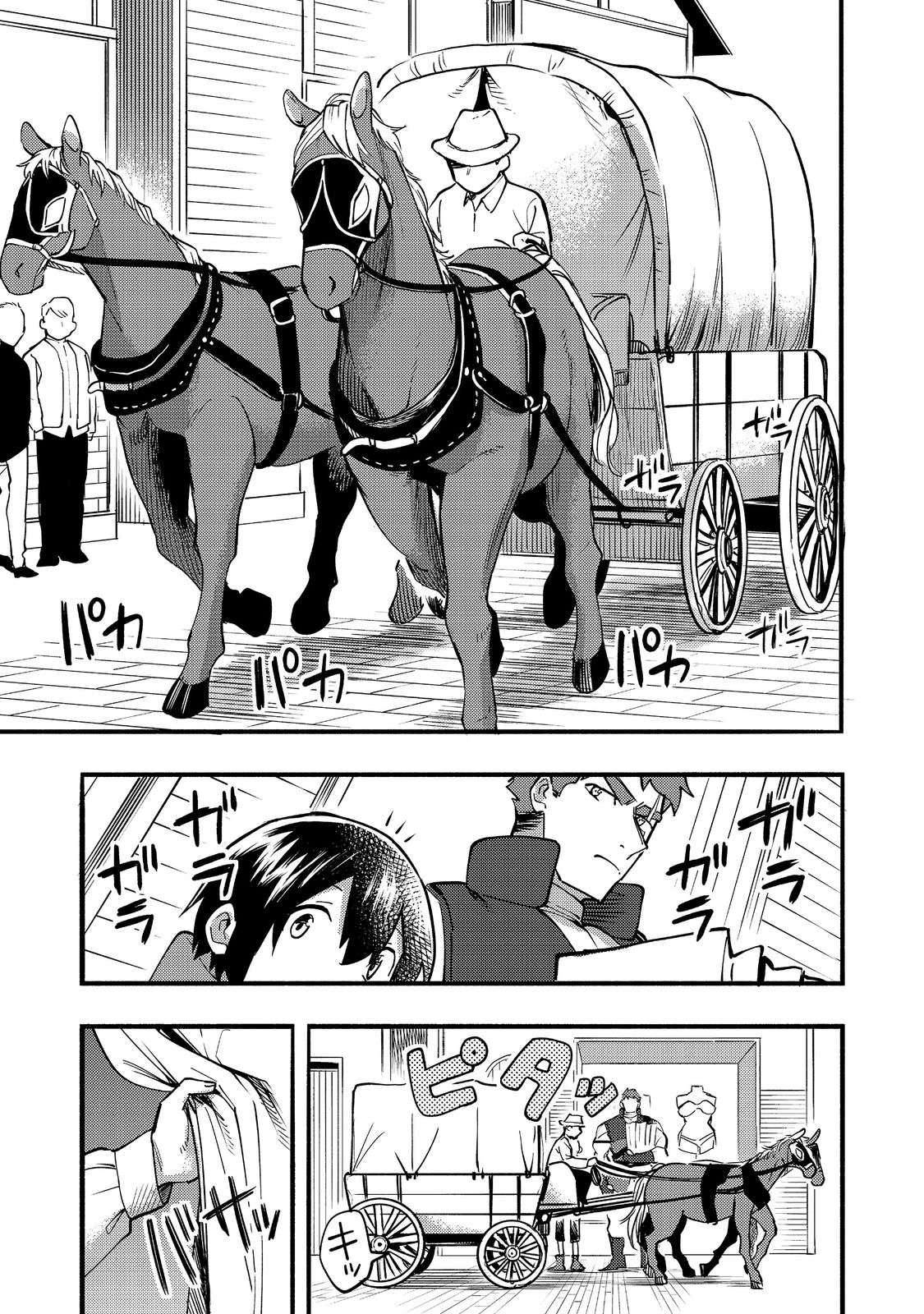 Page 16 of Chapter 17