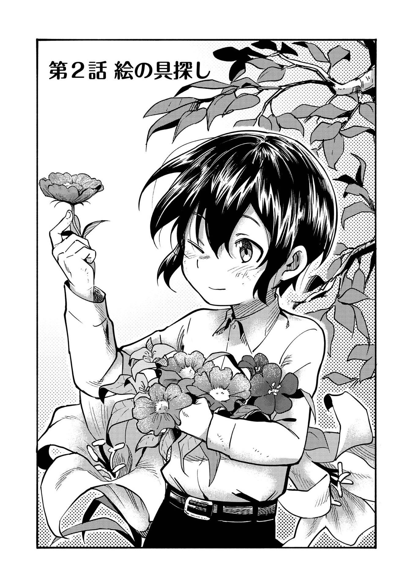 Page 3 of Chapter 2