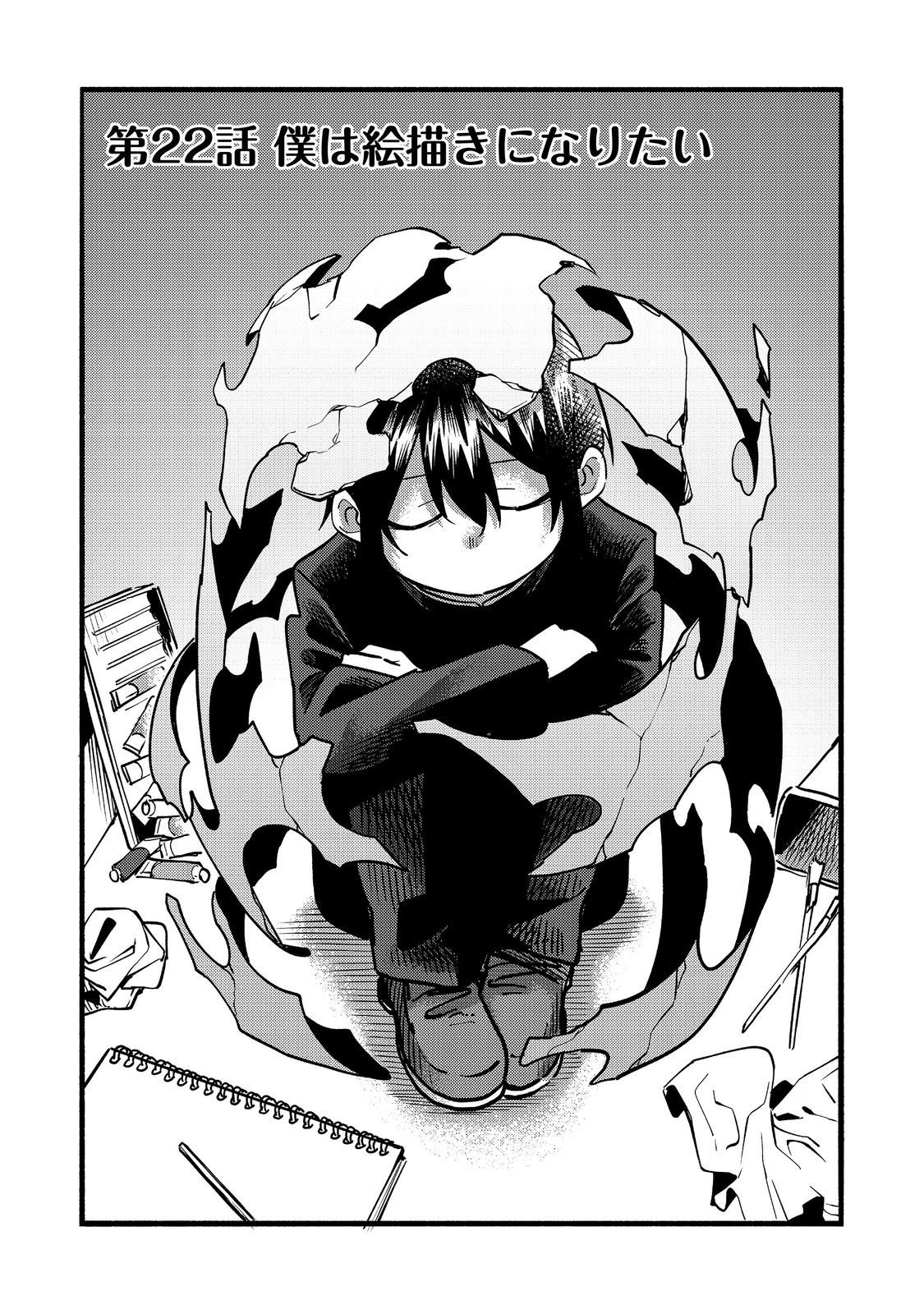 Page 4 of Chapter 22