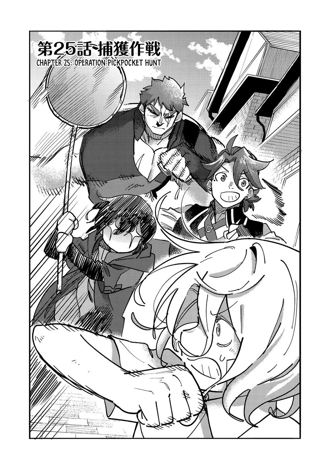 Page 4 of Chapter 25
